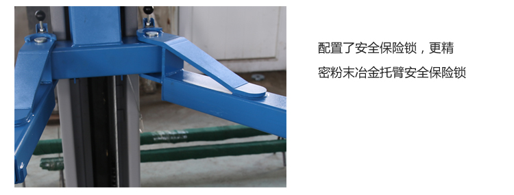 龍門舉升機(jī)